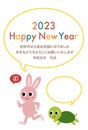 2023 New Year\'s card. Vector Illustration of the hare and the tortoise. Royalty Free Stock Photo